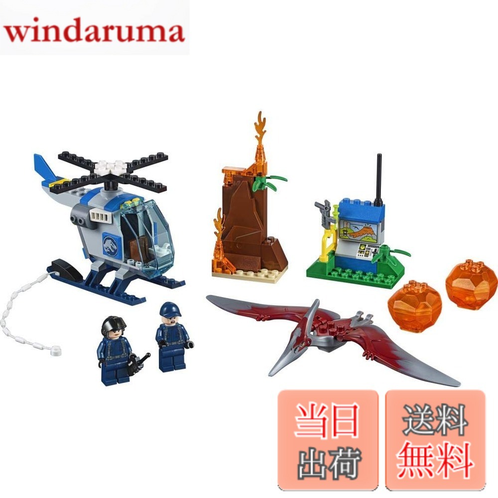 【貨物輸送無料】レゴ(LEGO)お坊っちゃん プテラノドンの逃げ失せる 10756