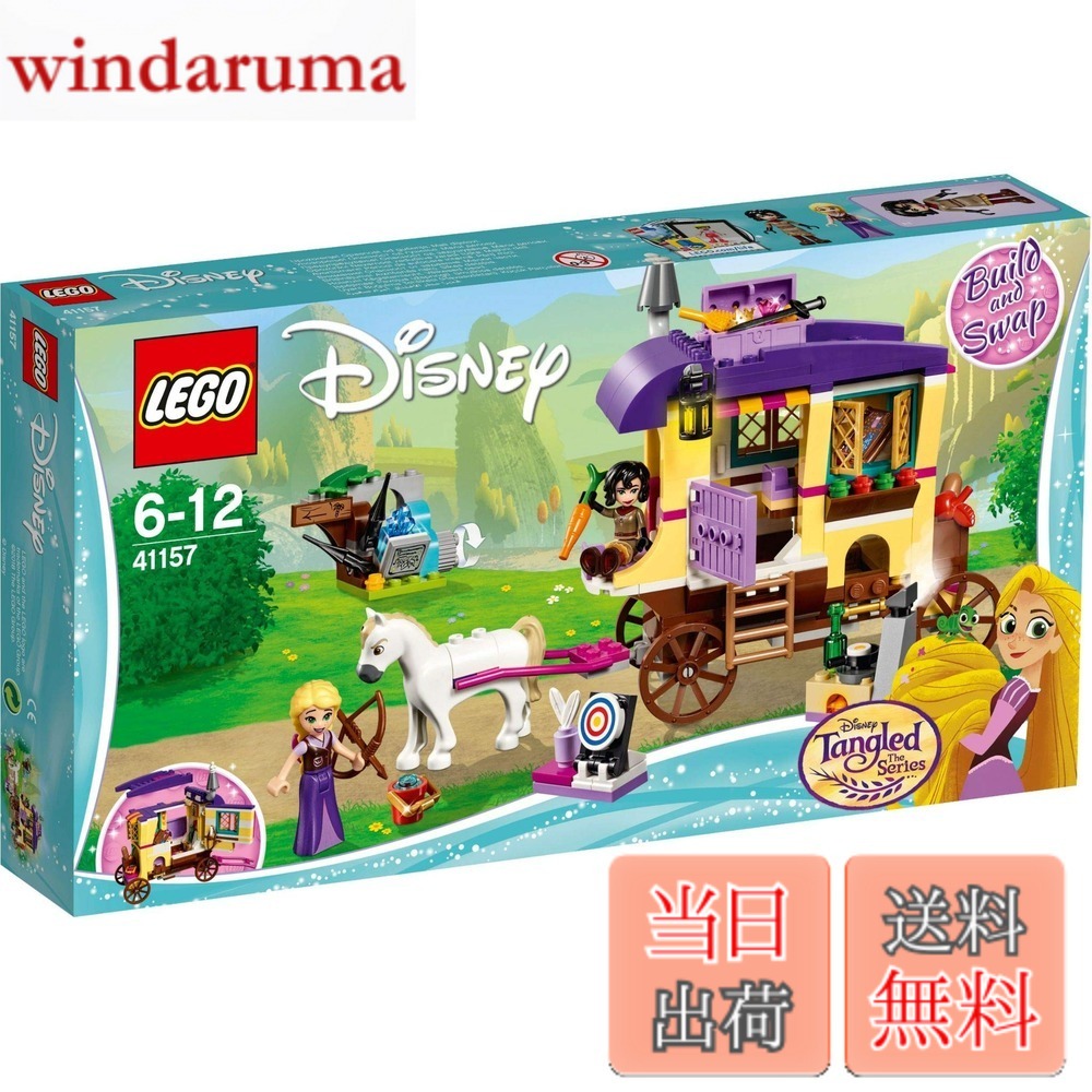 【貨物輸送無料】レゴ(LEGO)ウォルトディズニー姫御前 ラプンツェルの荷馬車 41157