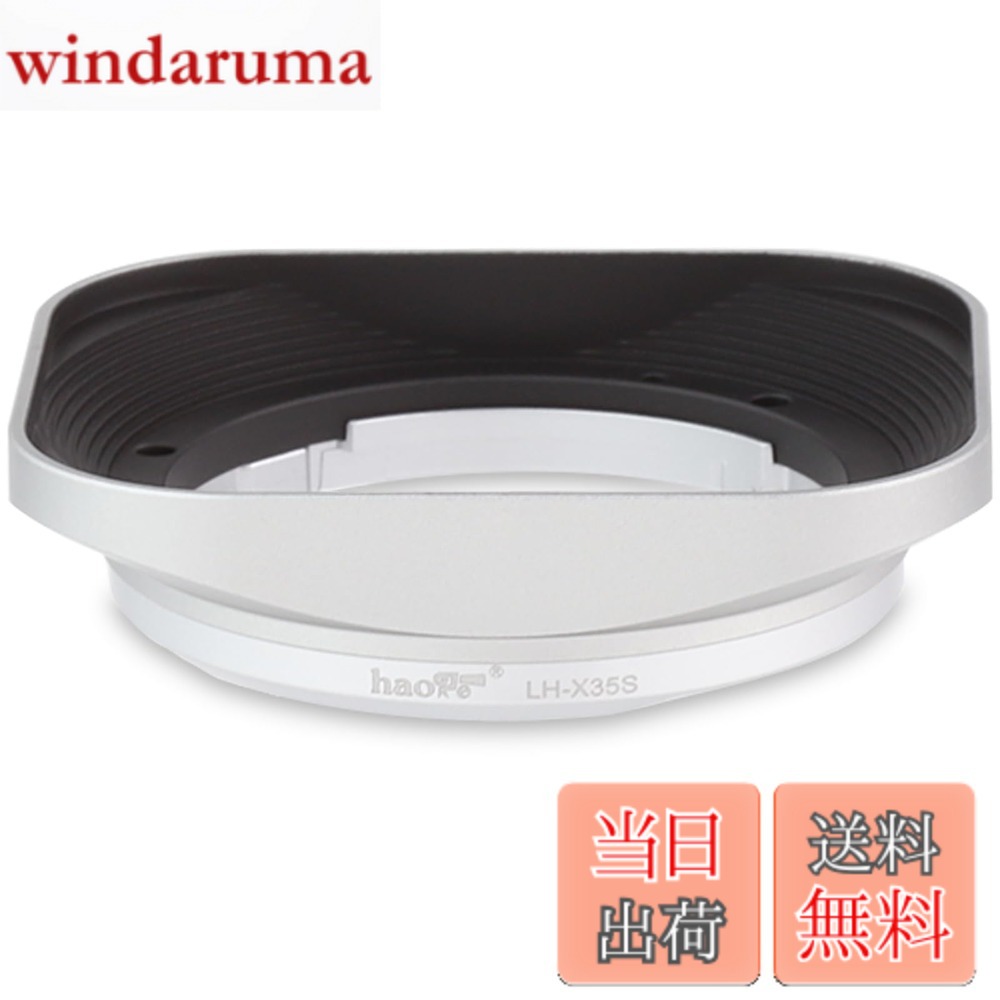 【送料無料】Haoge LH-X35S バヨネットメタルスクエアレンズフードシェード for Fuji Fujinon XF 35mm F2 R WR XF35mmF2 , XF 23mm f2 R WR XF23mmF2 , XC 35mm F2 XC35mmF2 レンズ 交換用 LH-XF35-2 銀