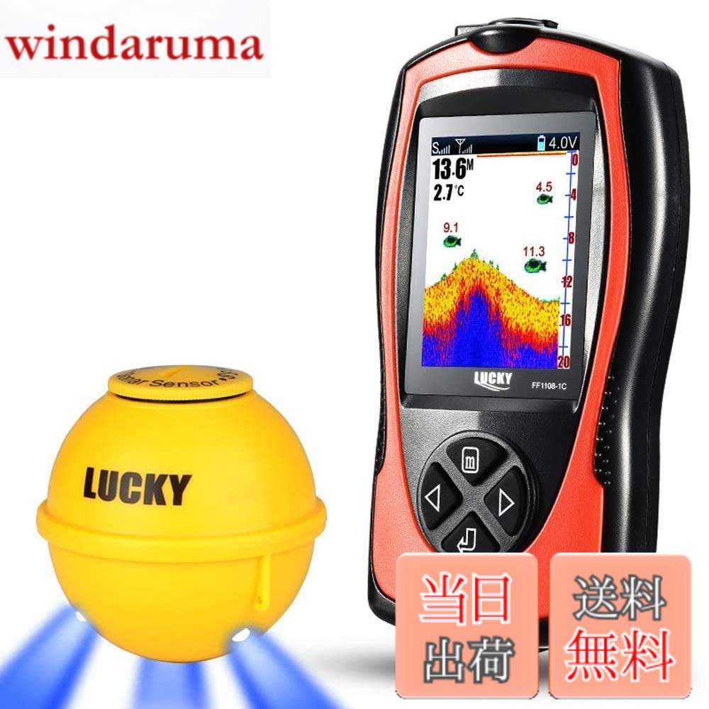 【貨物輸送無料】LUCKYLAKER 無線電話 魚群さぐり当てる機 携帯型 魚探 2階建てバス ワカサギ 魚釣り 日本語言いあらわす書付き添い人