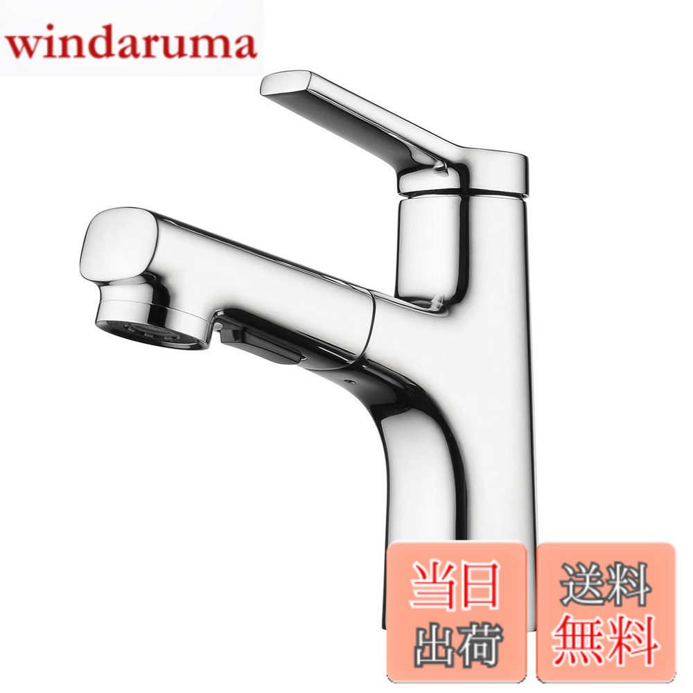 【貨物輸送無料】CREA洗面水栓 水道の栓風呂場用 練りあわせる水栓 導管抽き出し式 節水水道の栓 シングル生き胆練りあわせる栓 水道の栓シャワー水栓 洗面所水栓 吐水切替 シャワー/泡まつ整流