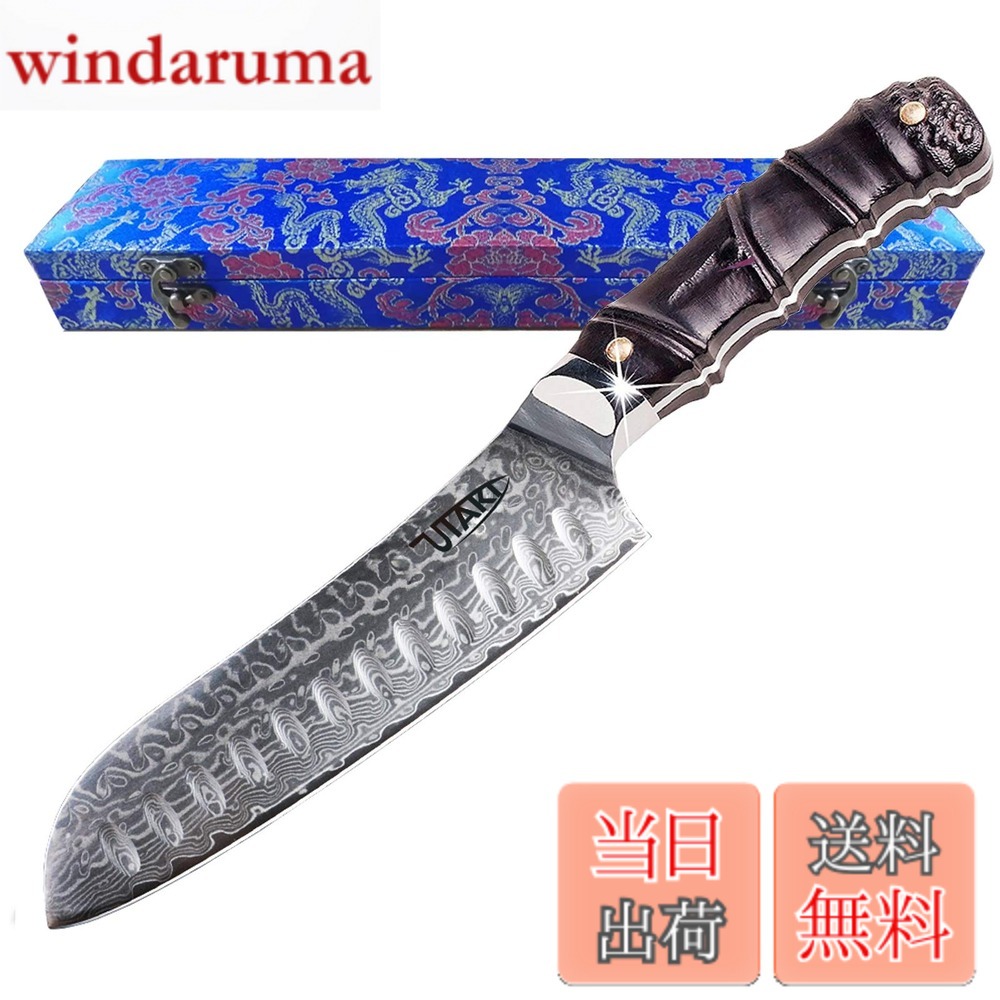 【送料無料】Utaki 三徳包丁 包丁 ダマスカス 67層 V10 180mm オシャレな天然木の竹形になるのハンドル