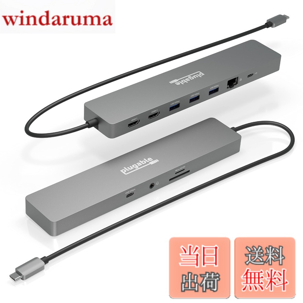 【送料無料】Plugable USB-C ハブ 11-in-1 マルチアダプター イーサネット付き Windows または ChromeOS ノート PC 用 - 4K@60Hz モニタ 2 台、USB-C x 1、USB 3.0 x 3、SD カードリーダー、イーサネットポート|windaruma
