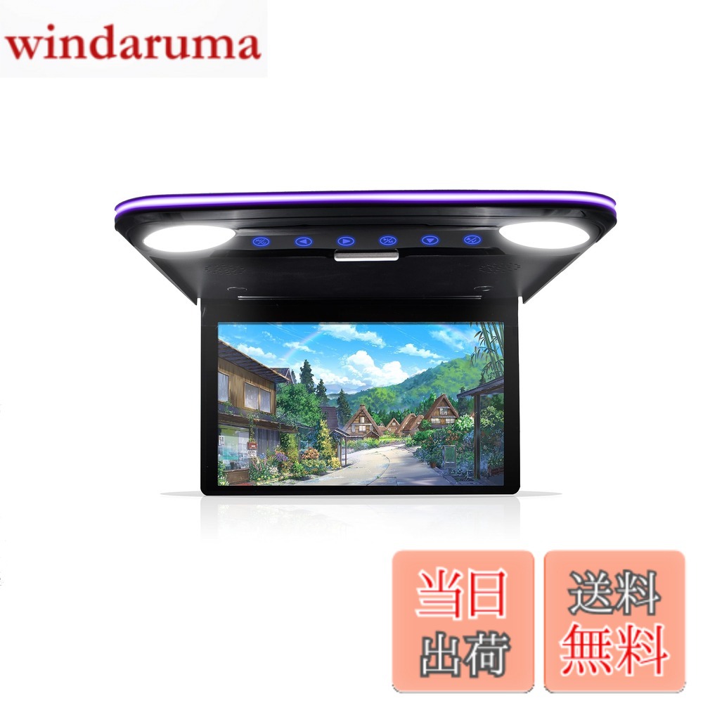 【送料無料】NOAUKA「2025年進化タイプ」 フリップダウンモニターIPS液晶 12.1インチデジタルフリップダウンモニター LEDバックライト液晶HDMI MicroSD/USB対応 超薄型 LEDルームランプ付き 7色雰囲気ライト付き スピーカ内臓 日本語説明書付き|windaruma