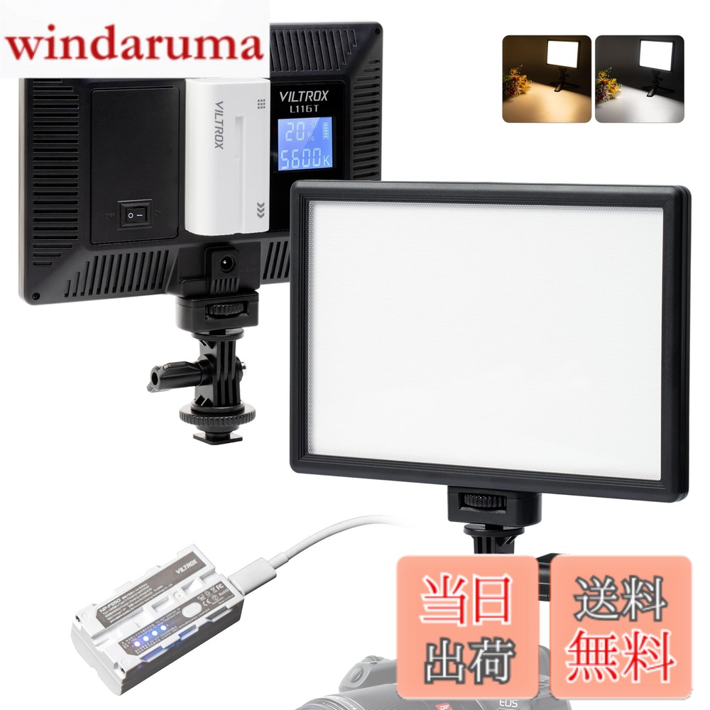 【貨物輸送無料】VILTROX led映像媒体点火装置 映画化用点火装置 L116T L132T VT-300T 点火装置 映画化 点火装置 色：L116T点火装置+乾電池 書き割り、大きさ：15W CCT Super Slim