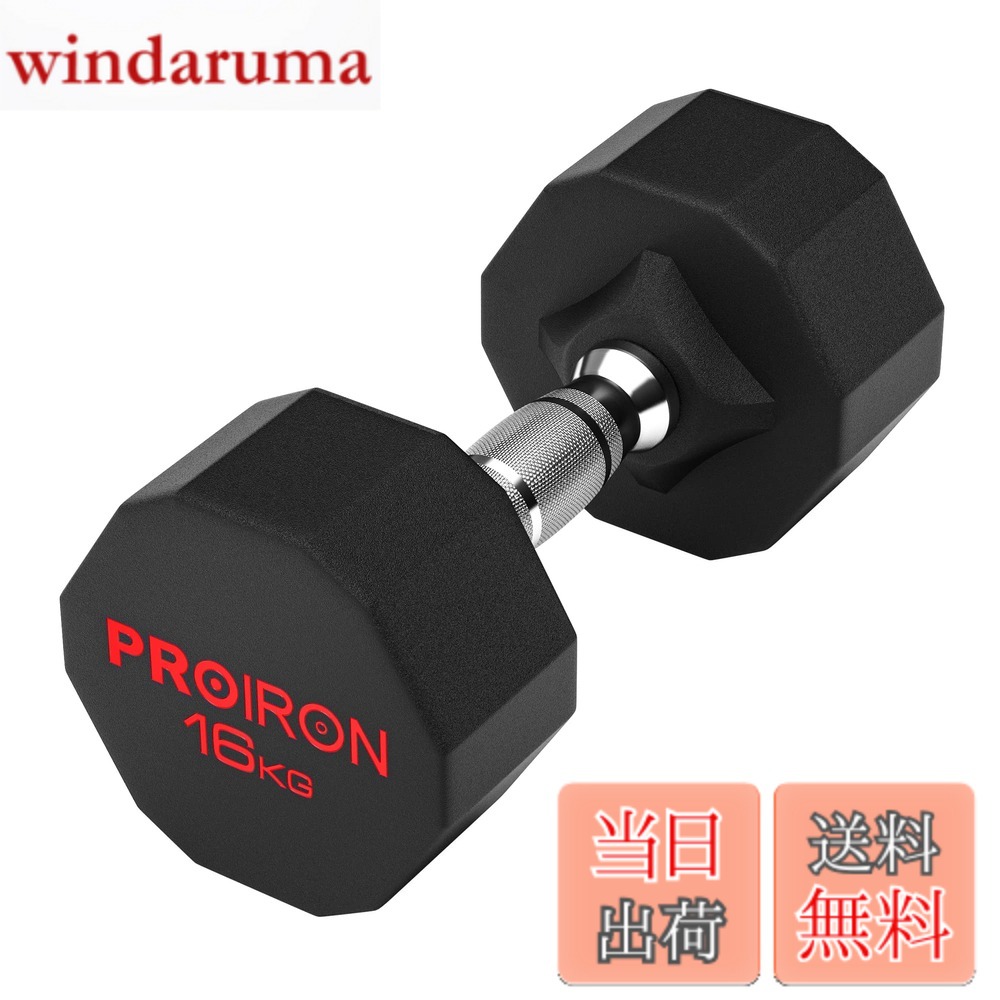 【貨物輸送無料】PROIRON 衣装鋼 亜鈴 だんべる 3kg 5kg 8kg 10kg 12kg 16kg 20kg 24kg 鉄アレイ ﾀﾞﾝﾍﾞﾙ  dumbelll set 身寄り用および商業主義用に適しています 色：#07 / 1x16KG