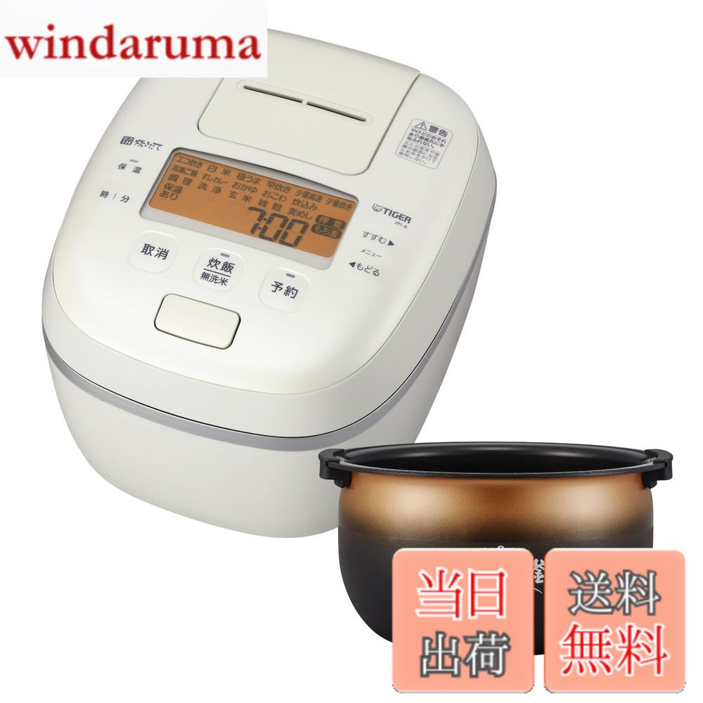【貨物輸送無料】剪断応力IH炊飯器 色：白いこと、大きさ：5.5合