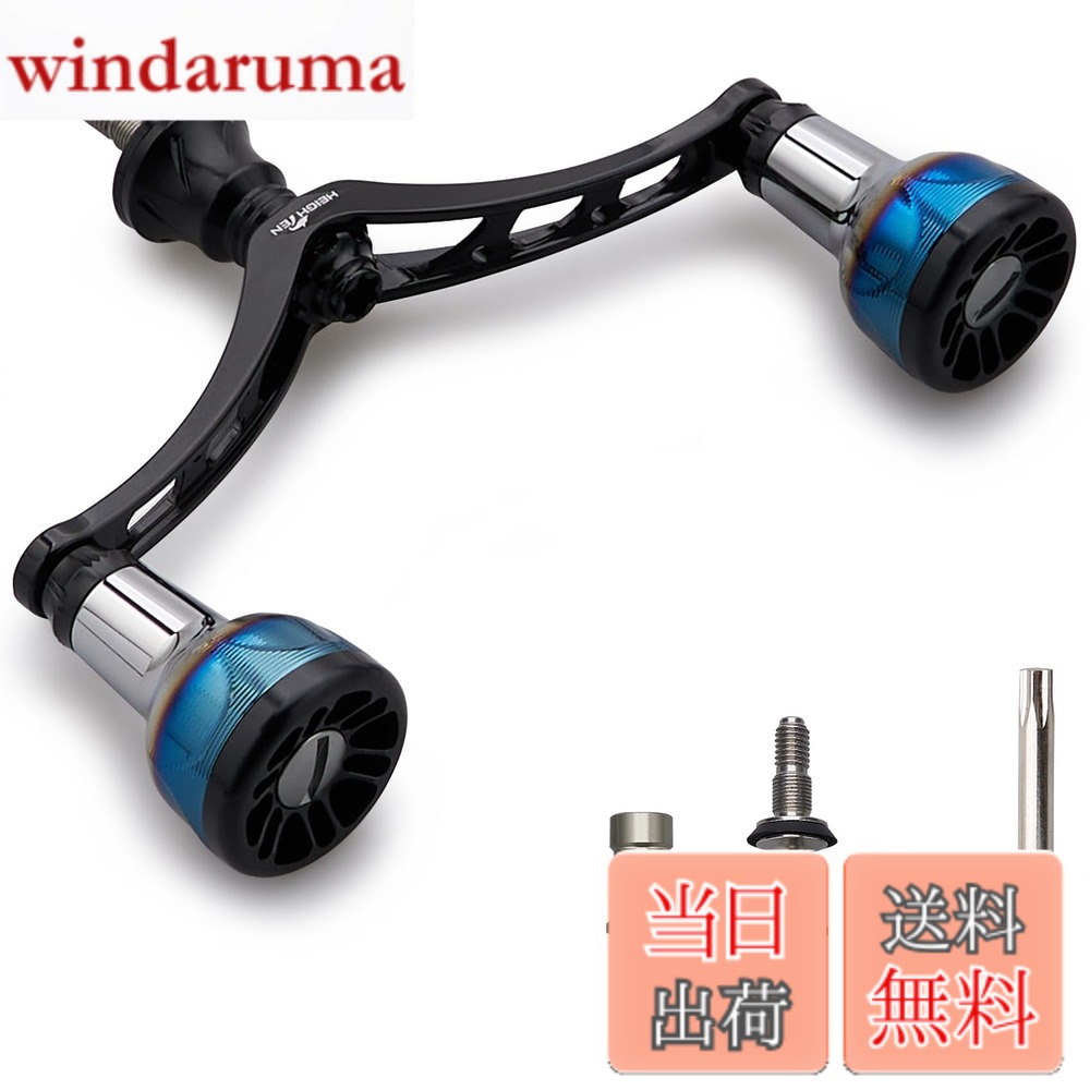 【貨物輸送無料】HEIGHTEN 98/110粍 木管 手持ち部分 シマノ(Shimano) ダイワ(DAIWA) 通じる スピニングリール用 Arch Engine Series 色：110粍 - 黒いこと