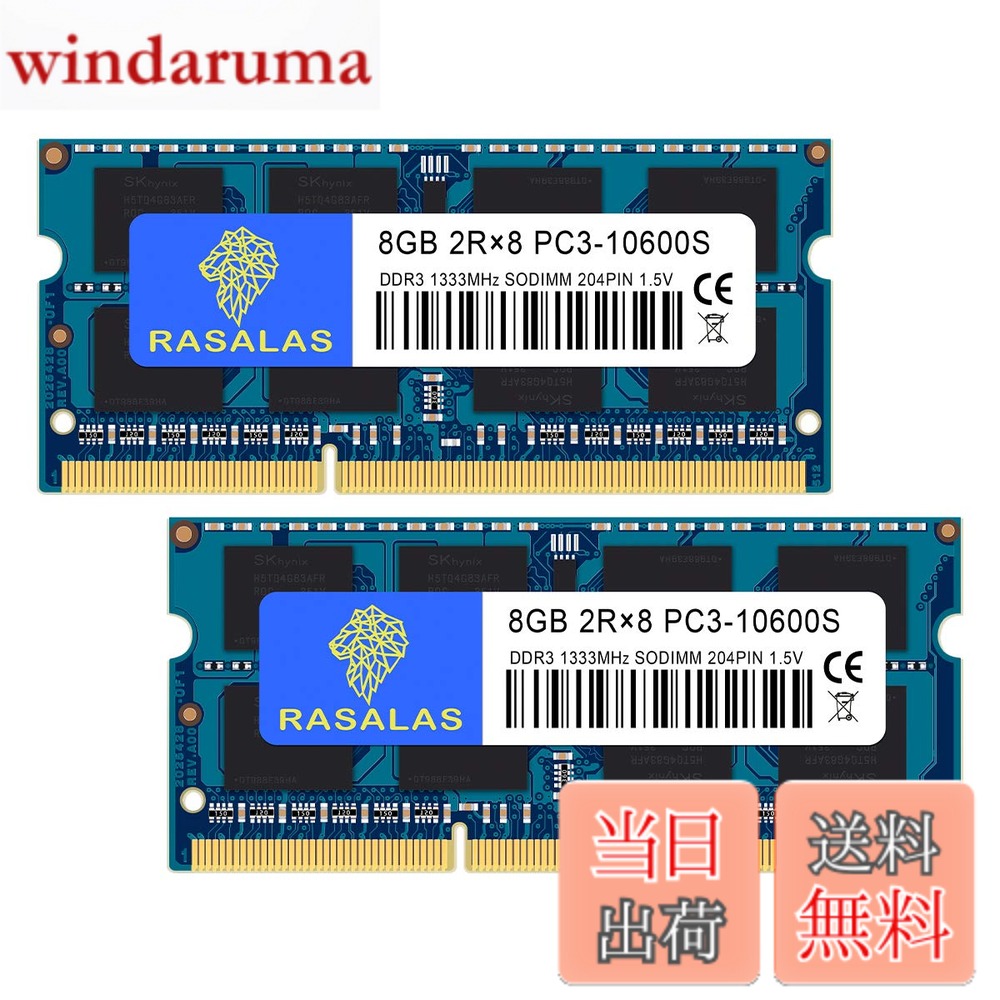 【貨物輸送無料】DDR3 10600SL Sodimm ランダムアクセス記憶装置 Memory 色：8GBx2-10600SL-乳くさい、大きさ：DDR3-SODIMM-1333