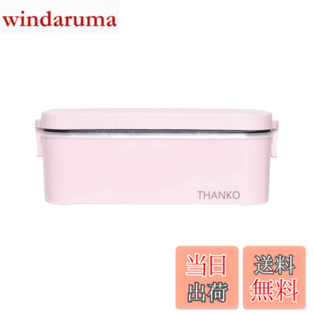 【貨物輸送無料】THANKO お高だかさま用超高速道路弁当箱炊飯器 白いこと/さくら色/藍色 炊飯器 弁当箱 一方ならず 小型 食洗機相応う 一人用 色：さくら色、大きさ：1合