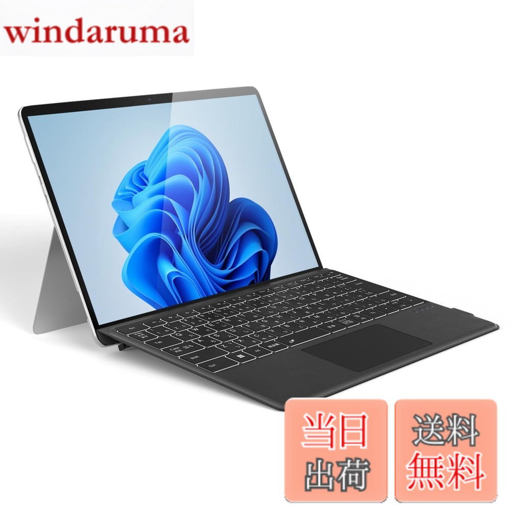 【送料無料】Omikamo Surface Pro キーボード Surface Pro 8/9/10/X/11対応 JIS標準日本語配列 Bluetooth5.3 サーフェスプロ キーボードトラックパッド付き ペン2収納可能 Typ-C充電式 カバー兼用 薄型 分離使用可 軽量 日本語取扱説明書 色:ブラック|windaruma