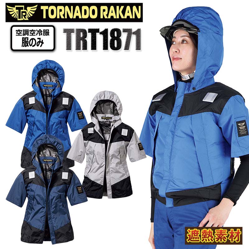 楽天市場】【トルネードラカン公式】2025年スタンダードモデル