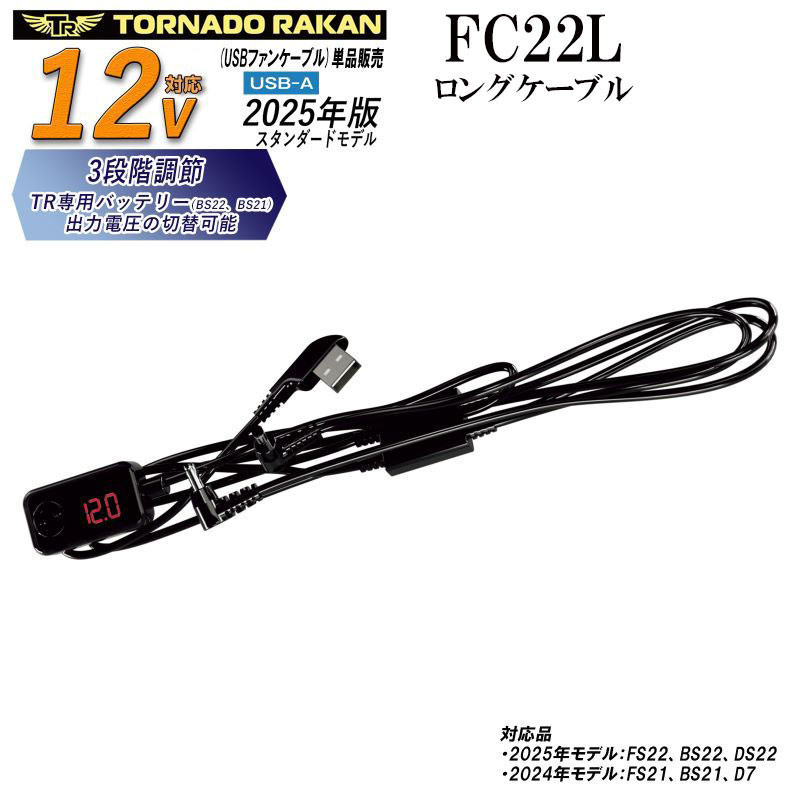 楽天市場】トルネードラカン 2025年 スタンダードモデル USB-A