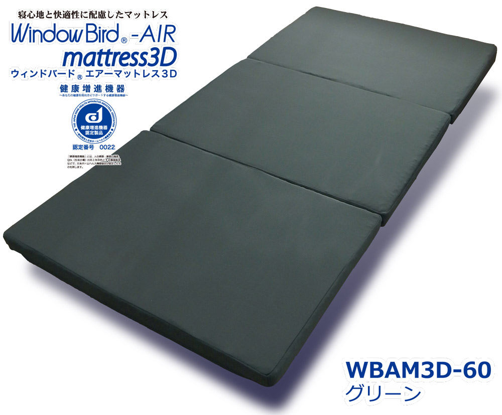 楽天市場】送料無料 西川 AIR SI マットレス レギュラー シングル HWB