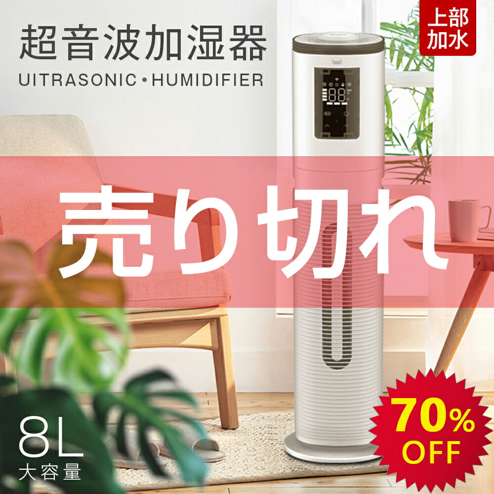 「1000円OFFクーポン」敬老の日ギフト【送料無料】加湿器空気清浄機加湿機超音波大容量次亜塩素酸水対応吹出し口360deg;回転湿度設定おしゃれ床置きアロマ加湿器オフィス部屋上から給水UV除菌ライトタイマー静音7.5L