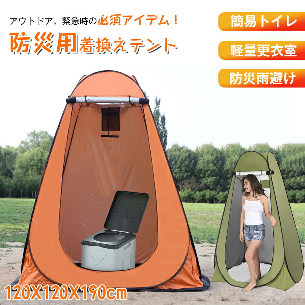 【新品】大切な人を守る！防災テント地震津波などの災害に備える tent01-0.jpg