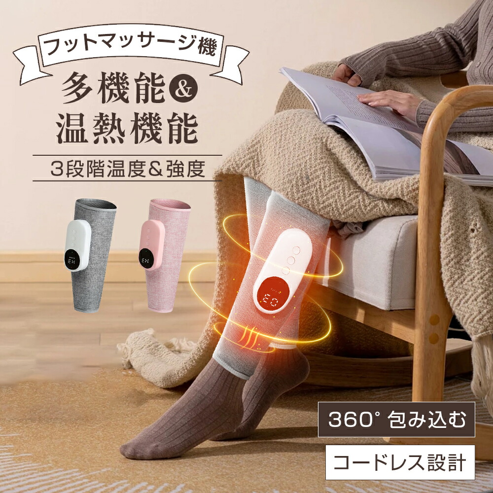 フットマッサージャー 楽天市場】フットマッサージャー コンパクト 多機能 マッサージ