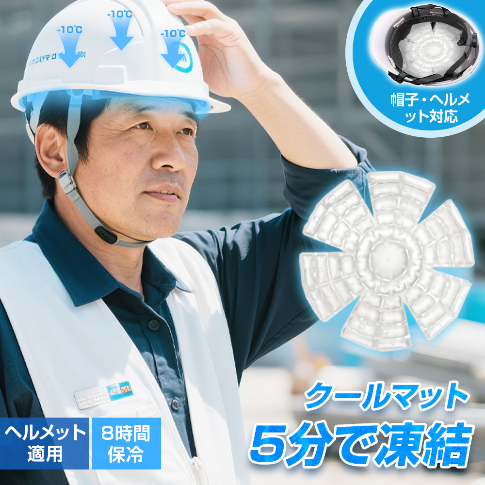 暑さ対策・冷却グッズ Yuki 74211202-de400.jpg