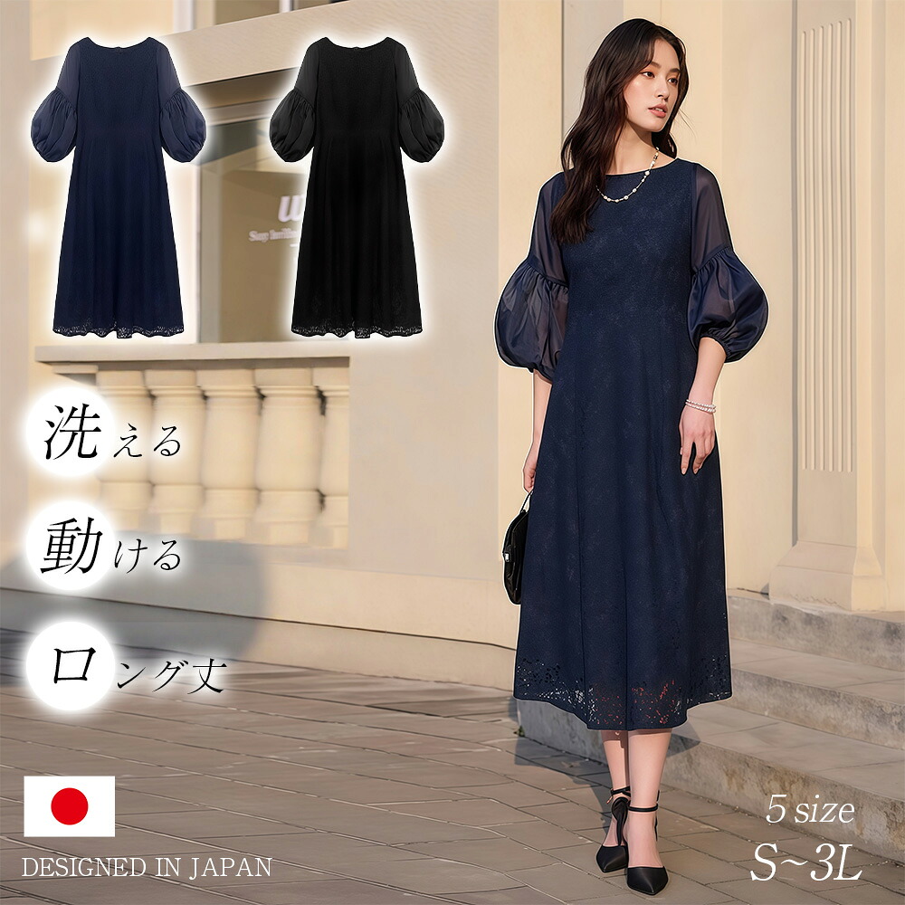 ママスーツ S~3L ワンピース ロングサイズ 体型カバー パフスリーブ 半袖 セットアップ レース ストレッチ 2カラー 洗える 入学式 入園式 卒園式 卒業式 お宮参り 七五三 結婚式 ママ 母親 フォーマル スーツ セレモニースーツ カジュアル おしゃれ 母の日 プレゼント ギフト