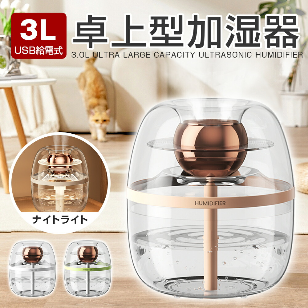 加湿器 2機種セット 楽天市場】《400円クーポン配布中》【選ぶ景品】 スチーム式