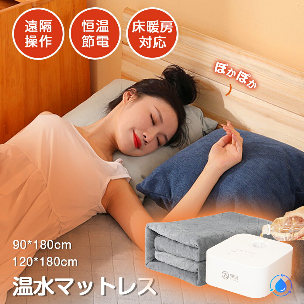 楽天市場】日月 温水 マット カーペット特大 水を使ったポカポカ
