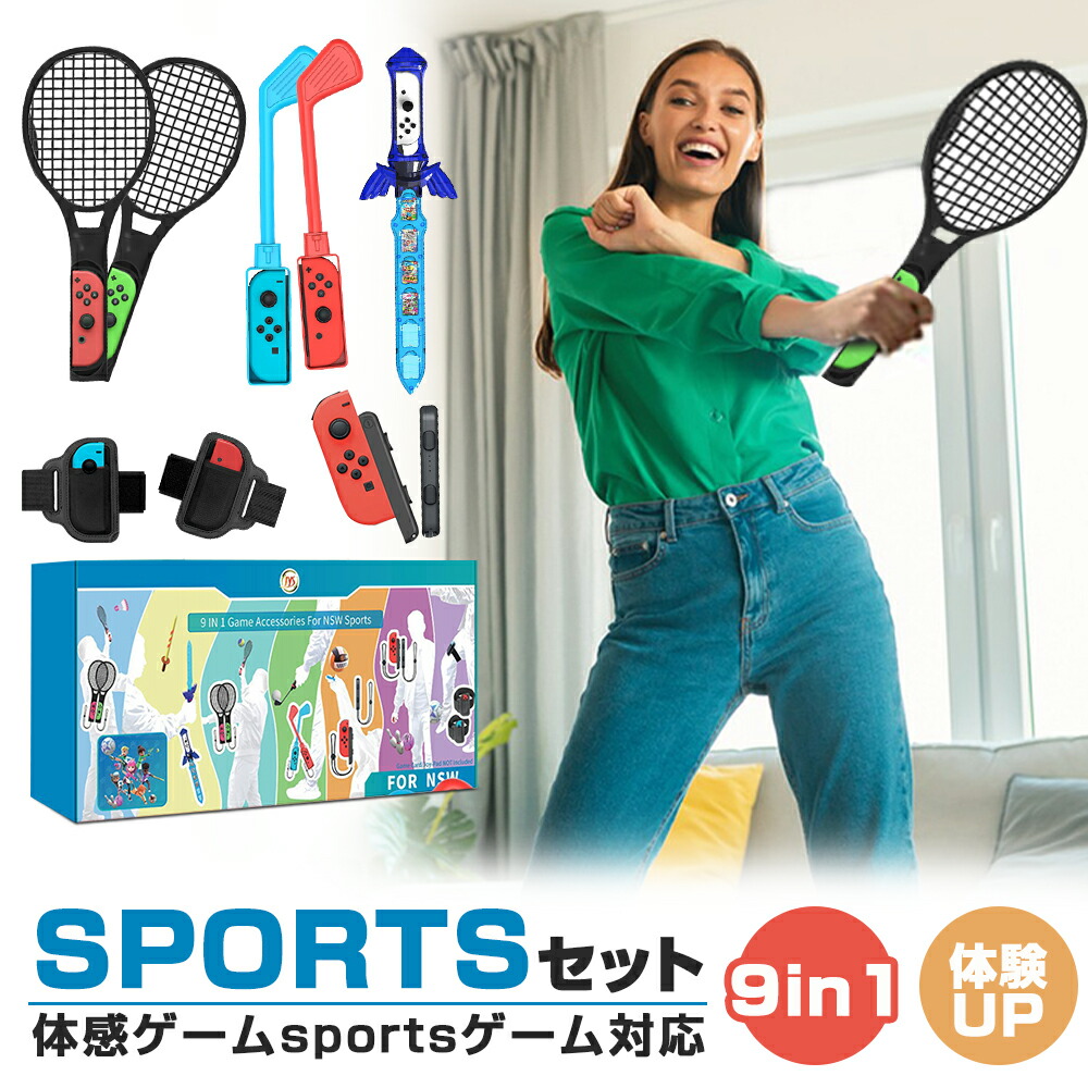 Nintendo Switch - ニンテンドー スイッチ 本体2台 周辺機器 テニスラケット セット 楽天市場】【クーポンで最大20％OFF】 Nitendo Switch Sports