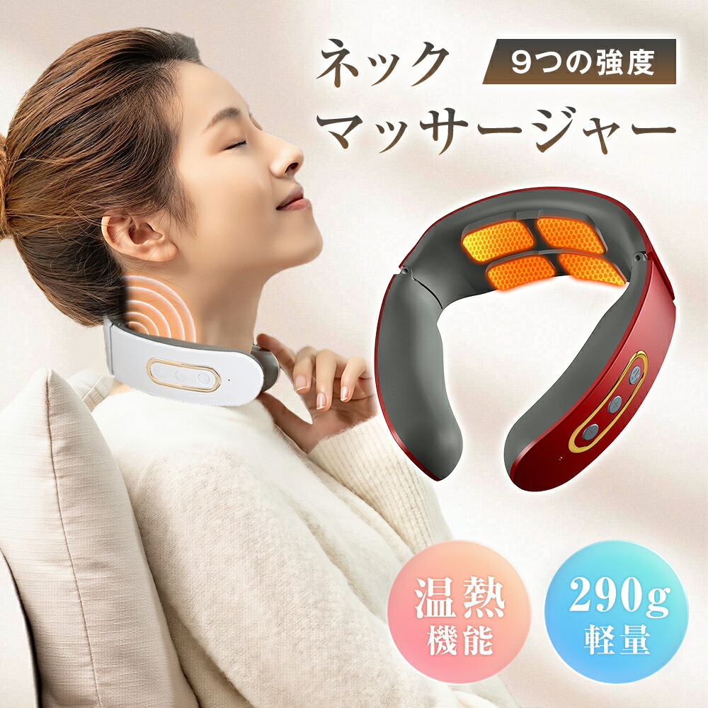 楽天市場】限定10%OFFで2980！【新入荷】 小型 ネックマッサージャー