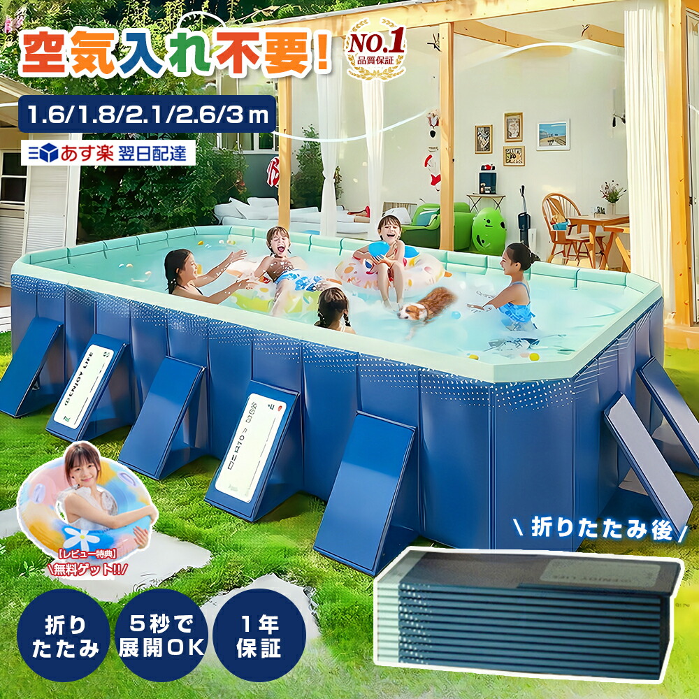 プール 大型子供用折りたたみプール子供用・家庭用・屋外用 プール 大型子供用折りたたみプール子供用・家庭用・屋外用
