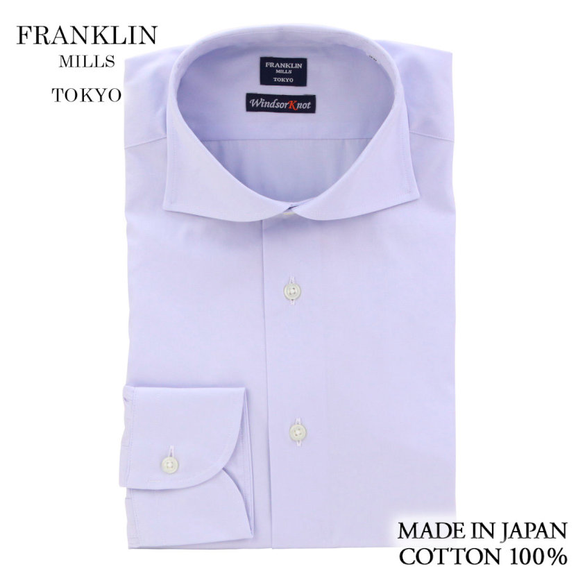 超人気高品質 Franklin 送料無料 フランクリンミルズ Mills Yシャツ ワイシャツ 男性 高級 日本 おしゃれ ネクタイ おすすめ ブランド メンズ 就職祝い 卒業式 Slim 入学式 Italian 日本製 綿100 サックスブルー無地 ブロードのワイドスプレッドカラードレスシャツ