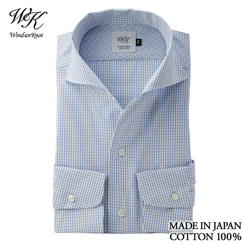 楽天市場 送料無料 ウィンザーノット Windsorknot ホリゾンタルワイド ワンピースカラーシャツ ブルー グラフチェック 日本製 綿100 スリム イタリアンカラー 長袖 ドレスシャツ 入学式 卒業式 就職祝い ブランド おしゃれ プレゼント メンズ ワイシャツ ギフト