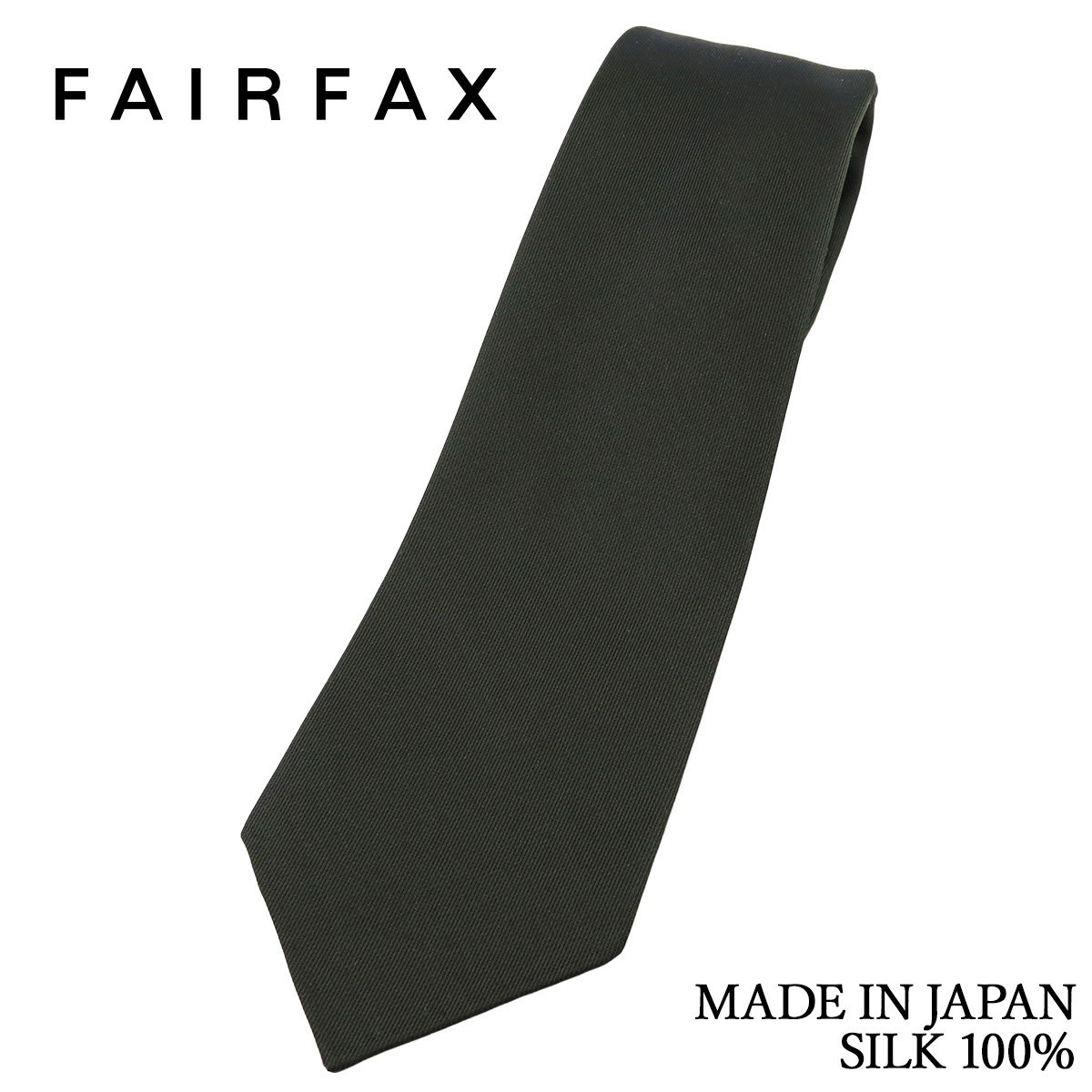 本日限定値下【極美品】フェアファクス　ネクタイ　エンジ　オンス　セッテピエゲ 楽天市場】フェアファクス FAIRFAX ネクタイ ネイビー 無地