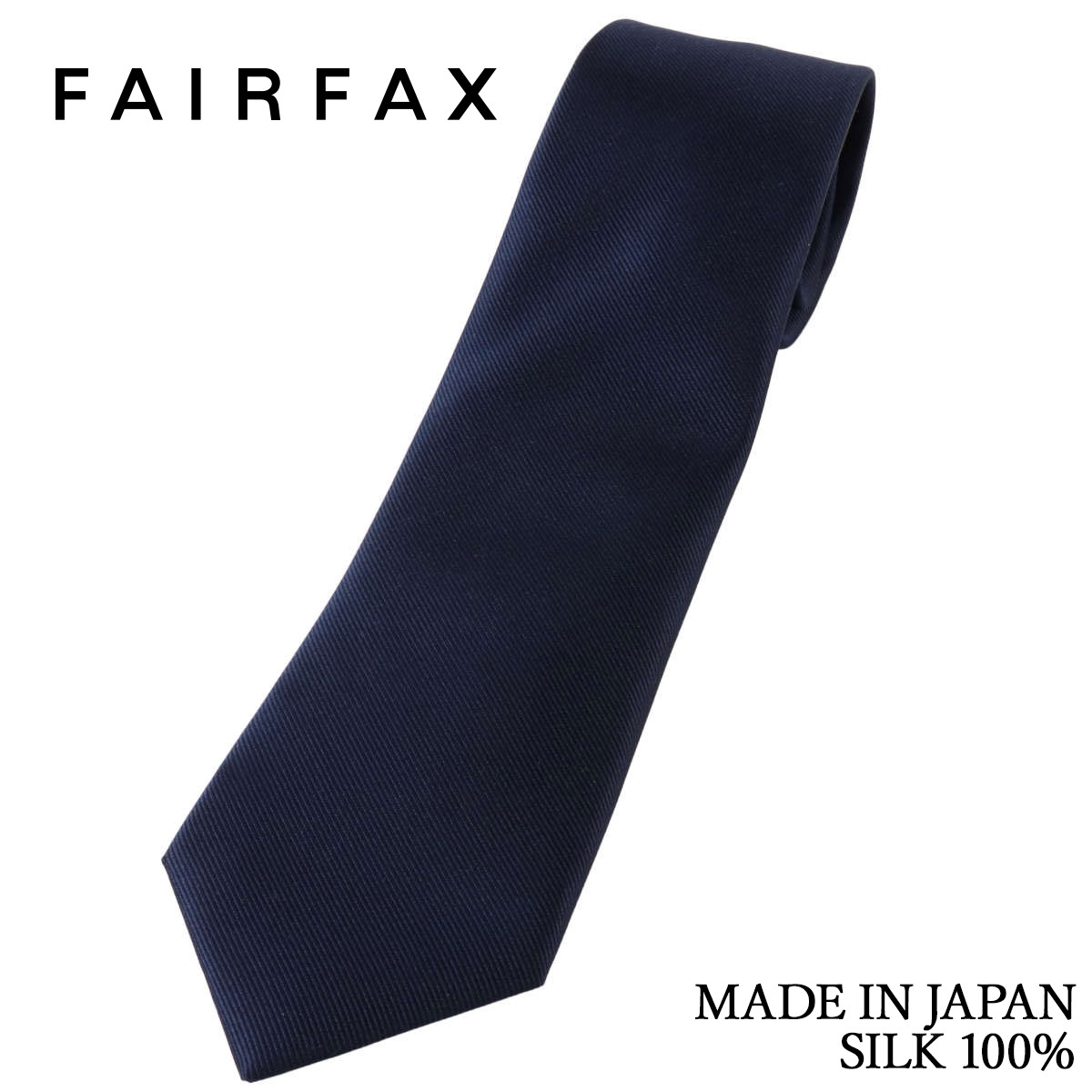 フェアファクス FAIRFAX ネクタイ 創業50周年記念 レップ織 無地 ネイビー シルク100% 京都丹後生地 日本製 ハンドメイド メンズ