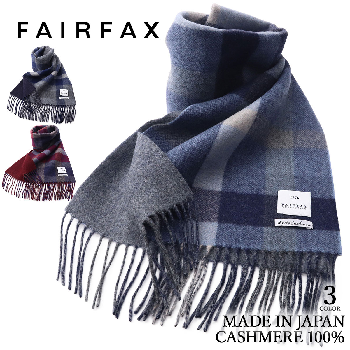 楽天市場】マフラー カシミヤ ビジネス メンズ フェアファクス FAIRFAX チェック カシミヤ100% カシミア 格子柄 | クリスマス 祝い  ギフト ブランド 誕生日 プレゼント おしゃれ 男性 高級 カジュアル 英国 ロング : ドレスシャツSHOPウィンザーノット