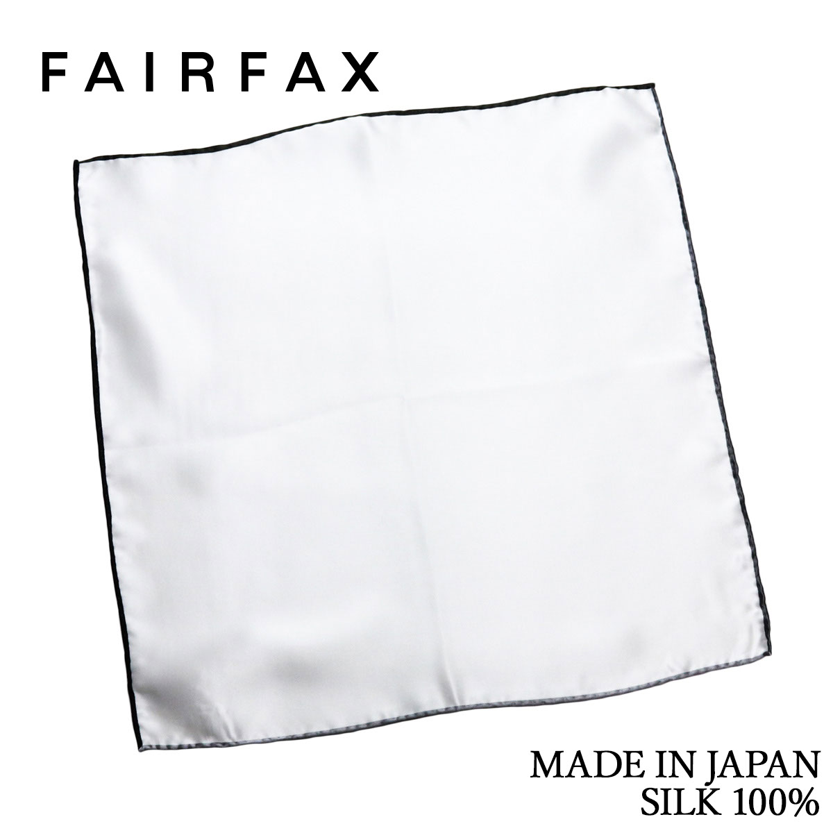 フェアファクス FAIRFAX フェアファクス FAIRFAX ポケットチーフ 白無地 パイピング グラデーション グレー シルク100% サテン 日本製 ハンドメイド メンズ