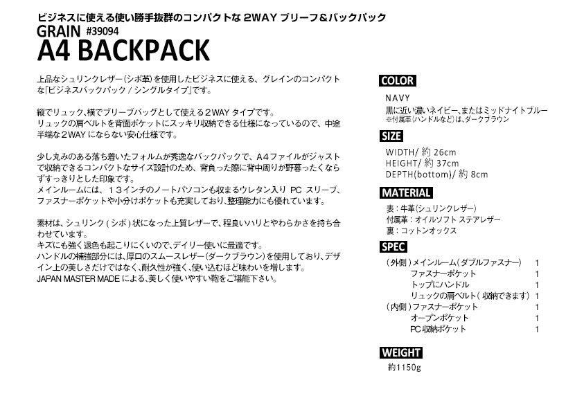 ファイブウッズ) FIVE WOODS GRAIN グレイン A4 BACKPACK ビジネス ...