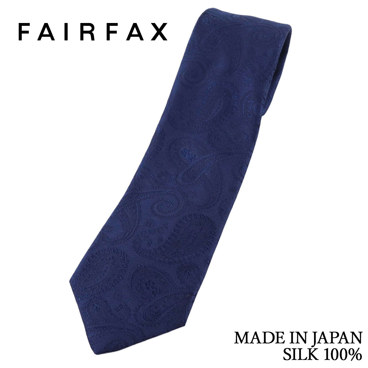 フェアファクス FAIRFAX ネクタイ ペイズリー織り柄 無地 ネイビー 京都丹後生地 シルク100% 日本製 ハンドメイド メンズ