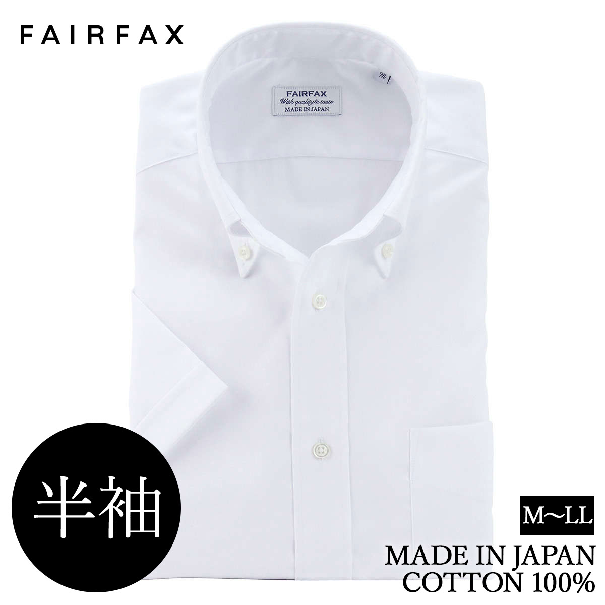 【新品未開封】FAIREFAXフェアファックス コレクティブ ビジネスワイシャツ 楽天市場】フェアファクス FAIRFAX 半袖 ワイシャツ