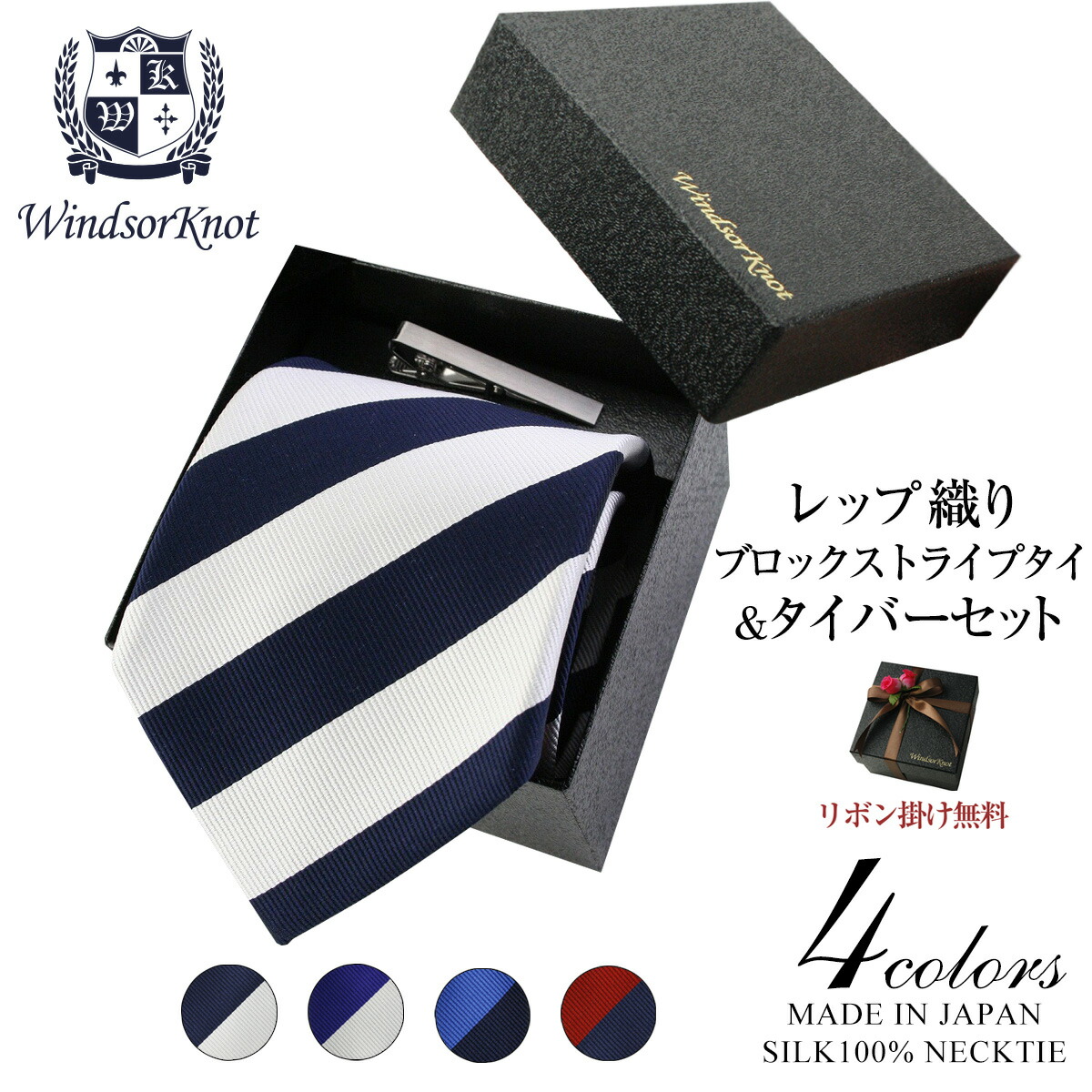 最終値下げ　まとめ売り　ジョンコフォート他ネクタイ ネクタイ (ウィンザーノット) Windsorknot × (フェアファクス
