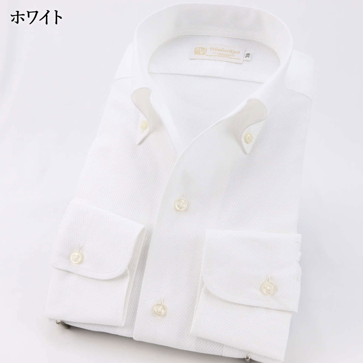 送料無料 ウィンザーノット Windsorknot ボタンダウン ワンピースカラーシャツ 白無地 レノクロス 日本製 綿100 スリム イタリアンカラー 長袖 ドレスシャツ 父の日 結婚式 ブランド おしゃれ メンズ 男性 ワイシャツ ギフト 高級 かっこいい クールビズ テレワーク
