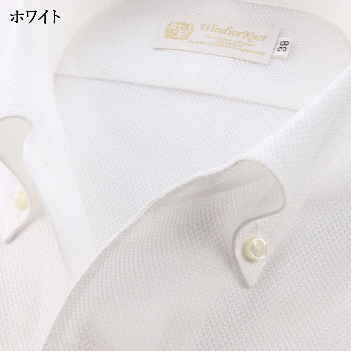 送料無料 ウィンザーノット Windsorknot ボタンダウン ワンピースカラーシャツ 白無地 レノクロス 日本製 綿100 スリム イタリアンカラー 長袖 ドレスシャツ 父の日 結婚式 ブランド おしゃれ メンズ 男性 ワイシャツ ギフト 高級 かっこいい クールビズ テレワーク