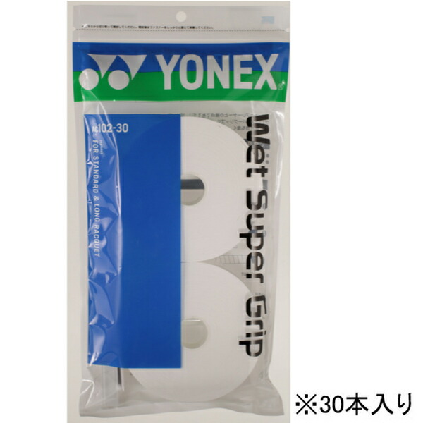 ヨネックス AC102-30 ウェットスーパーグリップ （30本入り口・入口） [ YONEX グリップテープ グッズ付属物 ]