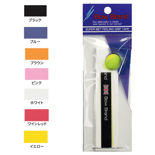 楽天市場】ボウブランド BOWBRAND グリップテープ ボウブランド