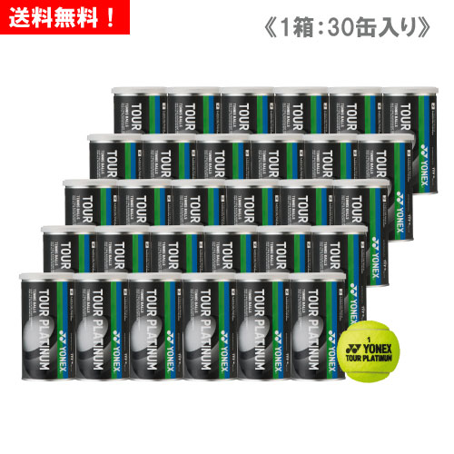 YONEX TOUR PLATINUM テニスボール 4個入り１５缶セット ヨネックス YONEX テニスボール TOUR PLATINUM（ツアー