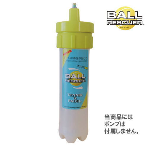 ボールレスキュー（Ball Rescuer）テニスボール空気圧維持・回復装置 テニスボール空気圧維持・回復装置】ボールレスキュー（Ball