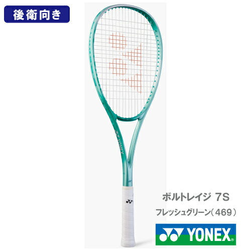 楽天市場】ヨネックス(YONEX) 後衛向け エフレーザー7S