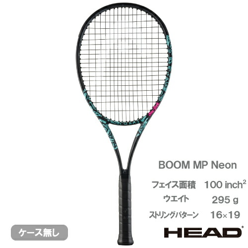 楽天市場】ヘッド HEAD テニスラケット ブーン エムピー ネオン