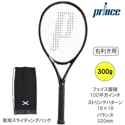 最も 19年fw商品 右利き用 プリンス Prince ラケットprince X 100 Tour 7tj092 右利き用特価ブランド即出荷