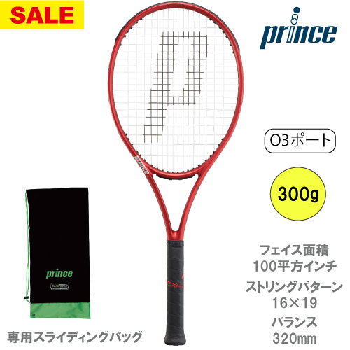 プリンス prince ラケット Prince BEAST O3 100 300g 7TJ096 新色追加