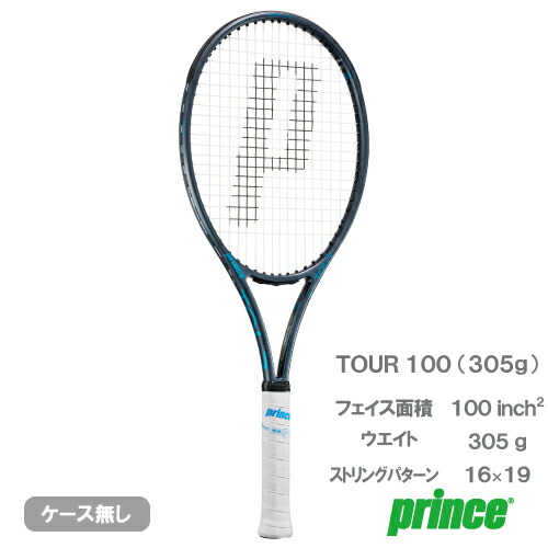 プリンス TOUR O3 100 (290g) 2025年モデル 楽天市場】プリンス ツアー O3 100 290g（prince TOUR O3 100