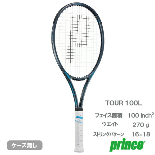 プリンス ツアー Tour O3 100 テニスラケット TOUR O3 100（305g） - Prince プリンステニス公式サイト